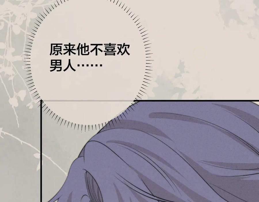 我走后，王爷痛不欲生 - 第5话 药蛊的本分 - 第68张图