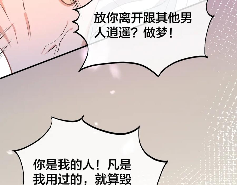 我走后，王爷痛不欲生 - 第5话 药蛊的本分 - 第27张图