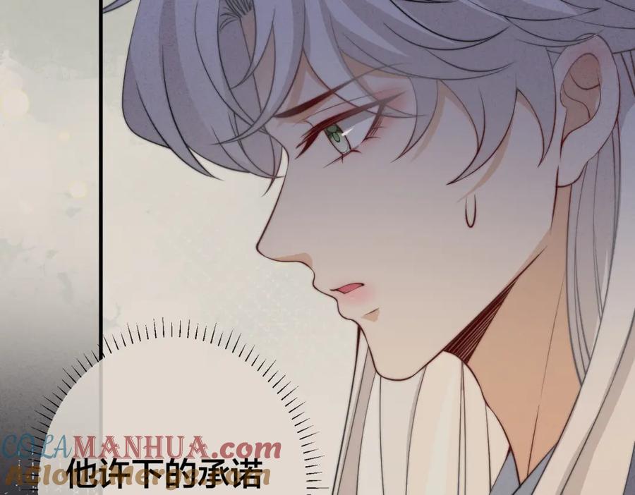 我走后，王爷痛不欲生 - 第5话 药蛊的本分 - 第69张图