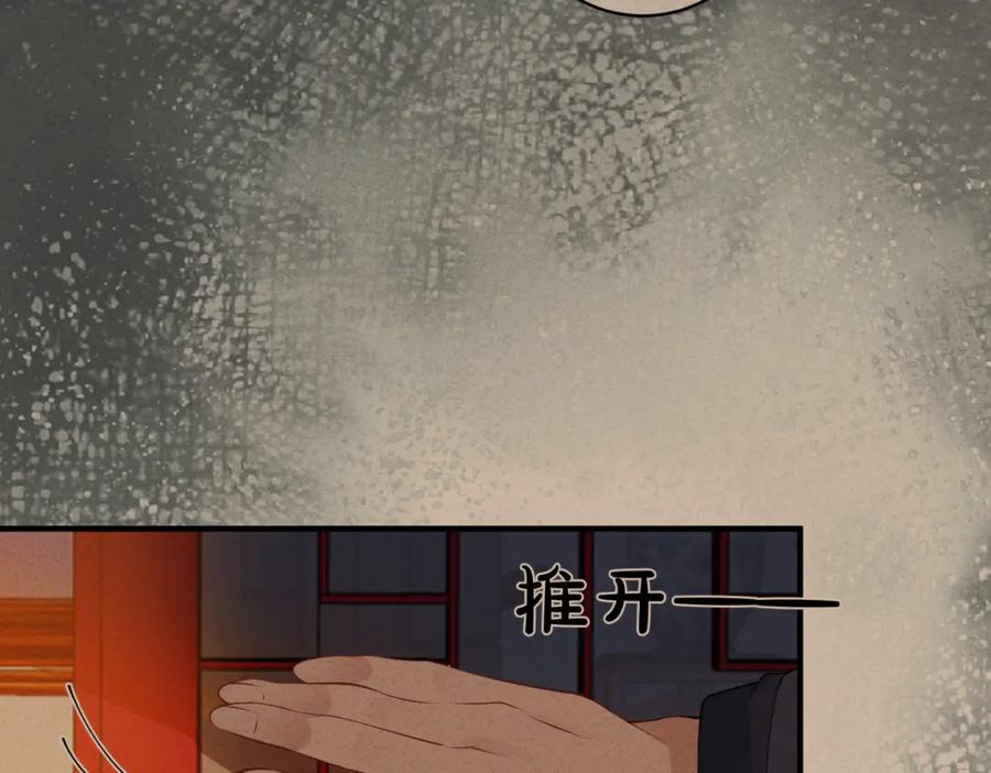 我走后，王爷痛不欲生 - 第5话 药蛊的本分 - 第55张图