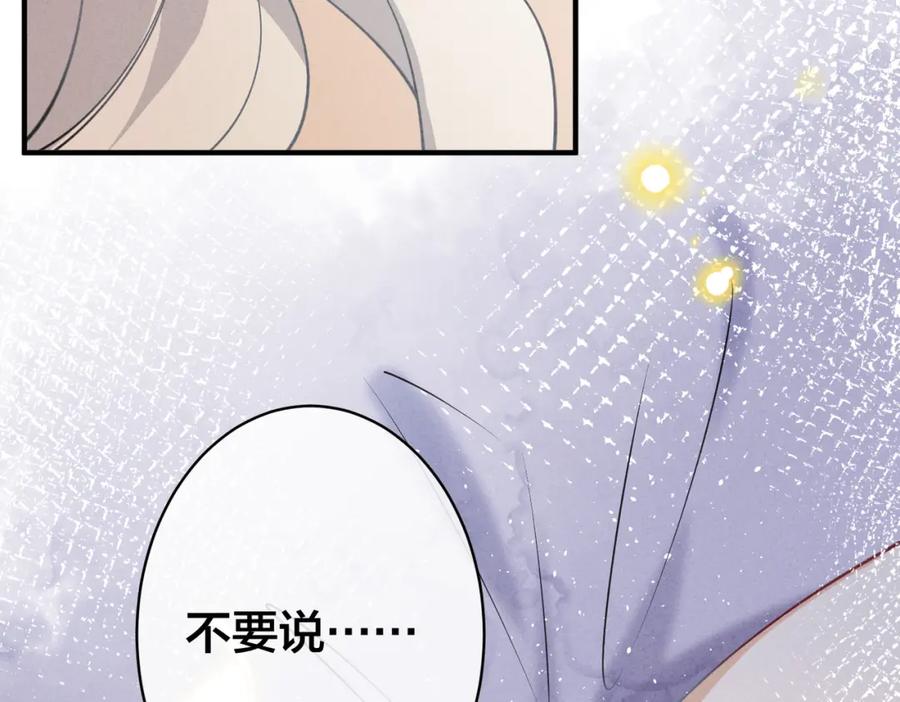 我走后，王爷痛不欲生 - 第5话 药蛊的本分 - 第46张图