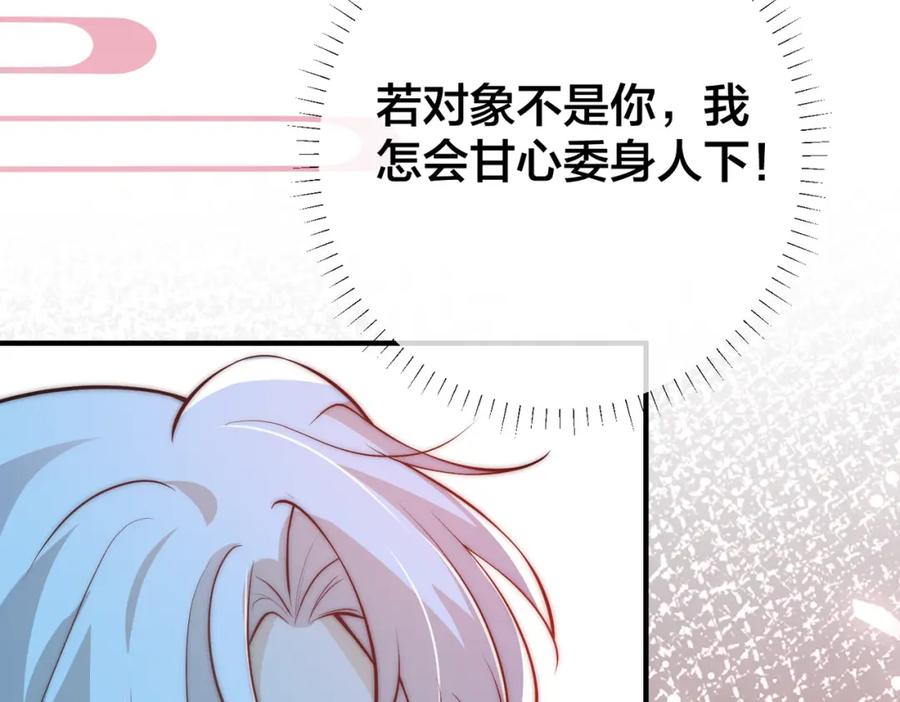 我走后，王爷痛不欲生 - 第5话 药蛊的本分 - 第20张图