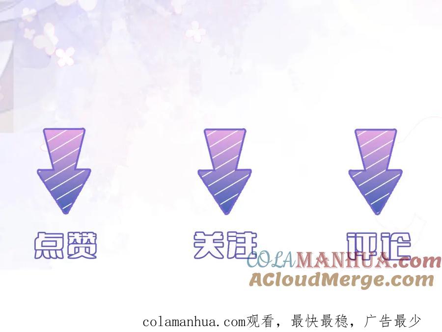 我走后，王爷痛不欲生 - 第5话 药蛊的本分 - 第117张图