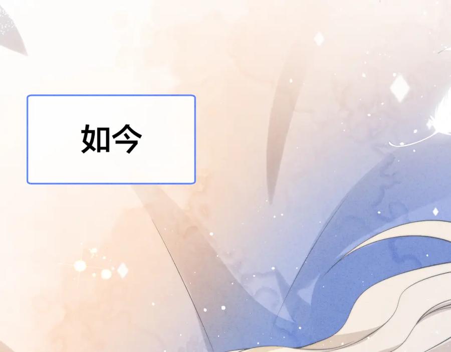 我走后，王爷痛不欲生 - 第5话 药蛊的本分 - 第95张图