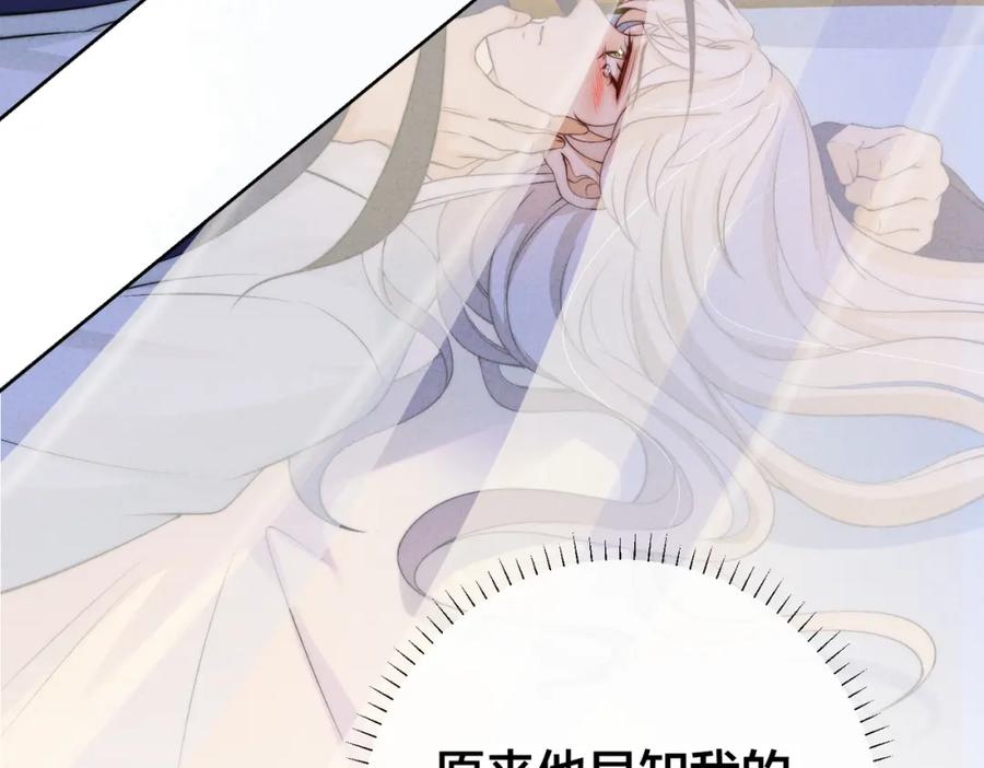 我走后，王爷痛不欲生 - 第5话 药蛊的本分 - 第104张图