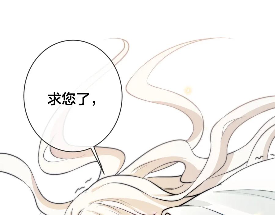 我走后，王爷痛不欲生 - 第5话 药蛊的本分 - 第108张图