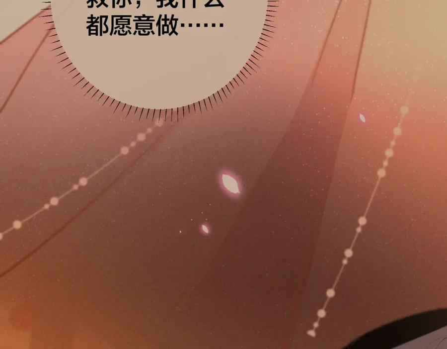 我走后，王爷痛不欲生 - 第5话 药蛊的本分 - 第90张图