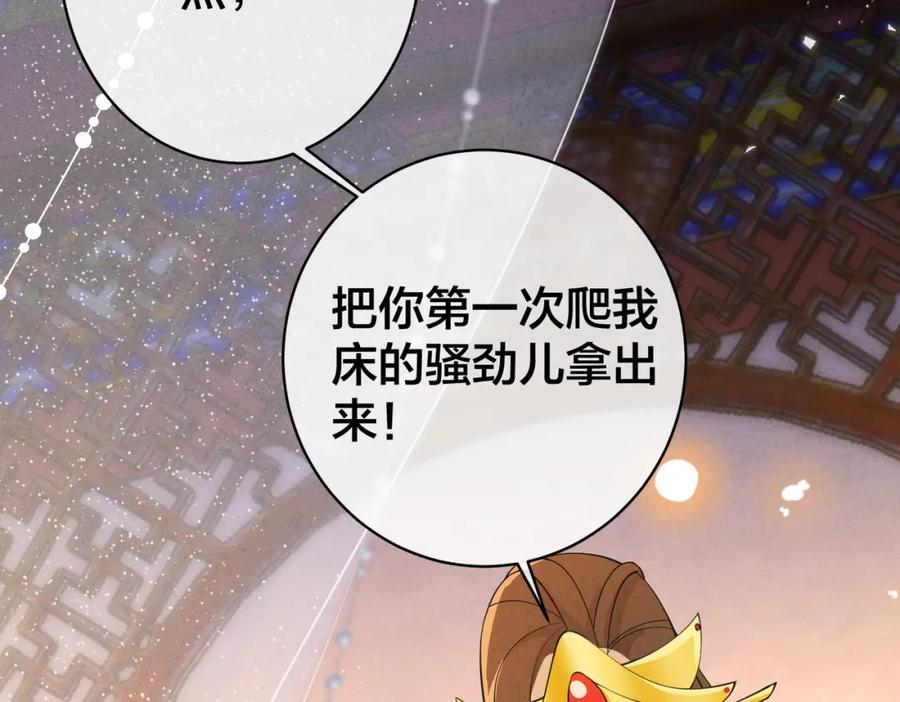 我走后，王爷痛不欲生 - 第5话 药蛊的本分 - 第40张图