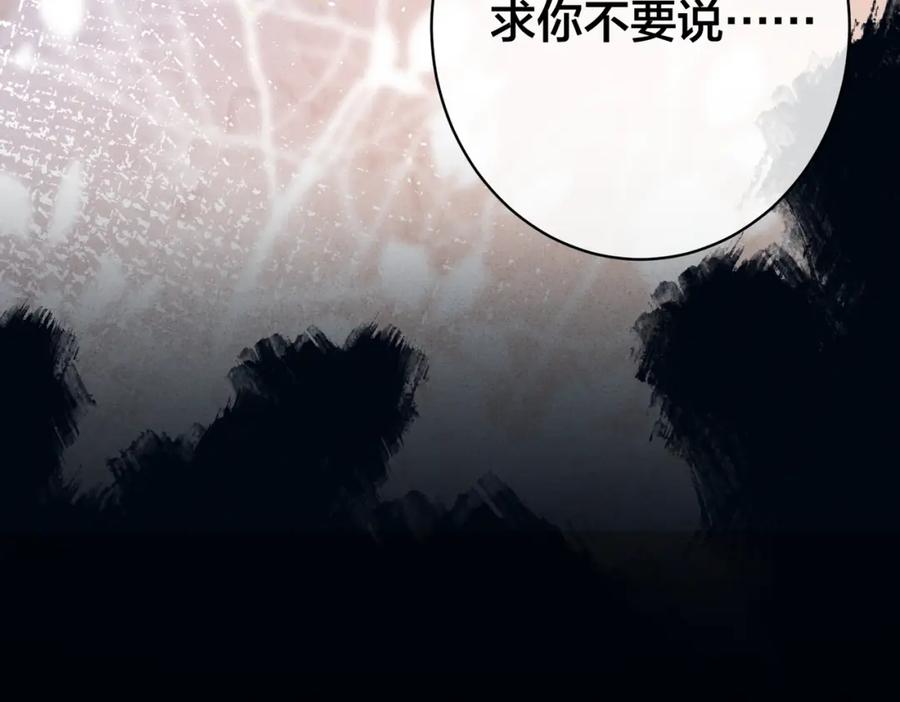 我走后，王爷痛不欲生 - 第5话 药蛊的本分 - 第50张图