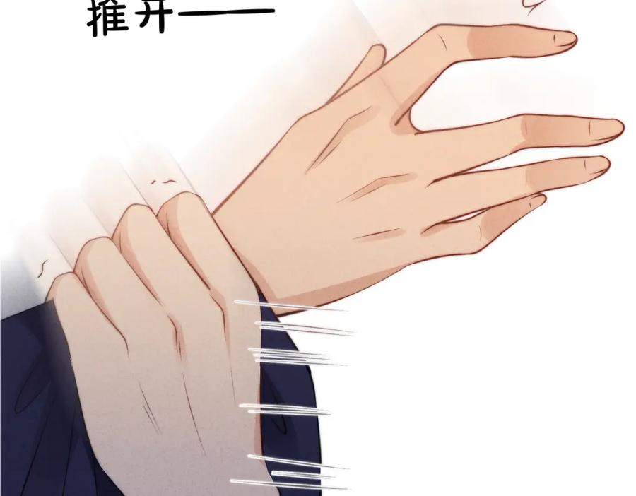 我走后，王爷痛不欲生 - 第5话 药蛊的本分 - 第106张图