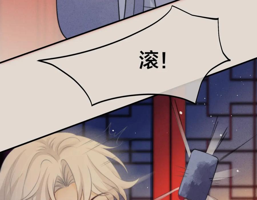 我走后，王爷痛不欲生 - 第5话 药蛊的本分 - 第60张图