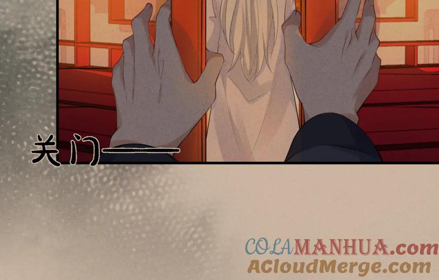 我走后，王爷痛不欲生 - 第5话 药蛊的本分 - 第57张图