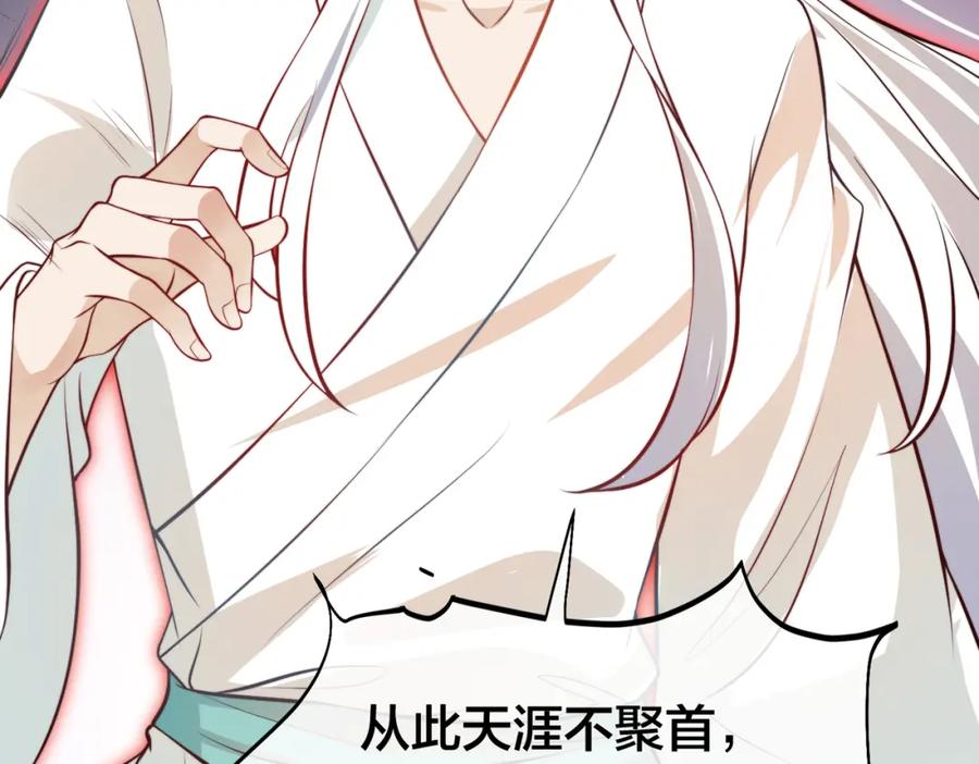 我走后，王爷痛不欲生 - 第5话 药蛊的本分 - 第24张图