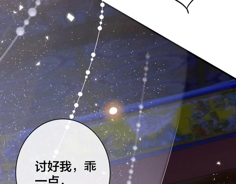 我走后，王爷痛不欲生 - 第5话 药蛊的本分 - 第39张图