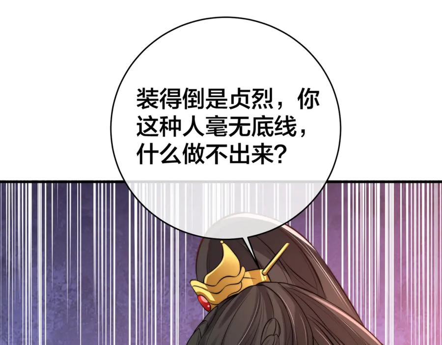 我走后，王爷痛不欲生 - 第5话 药蛊的本分 - 第12张图