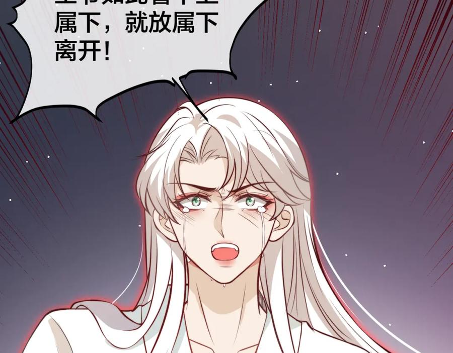 我走后，王爷痛不欲生 - 第5话 药蛊的本分 - 第23张图