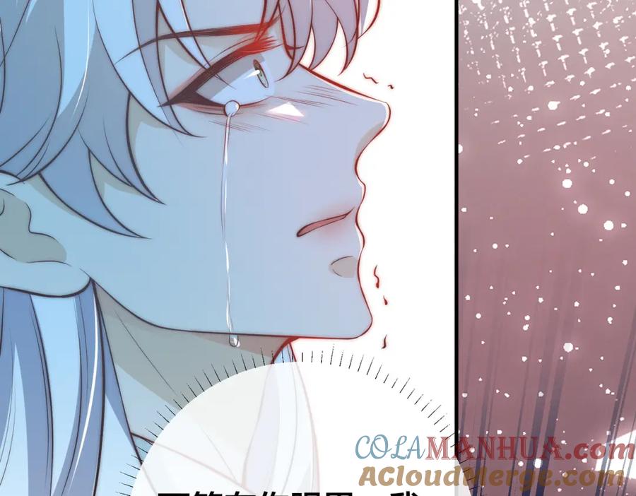 我走后，王爷痛不欲生 - 第5话 药蛊的本分 - 第21张图