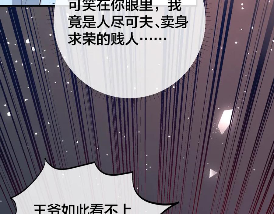 我走后，王爷痛不欲生 - 第5话 药蛊的本分 - 第22张图