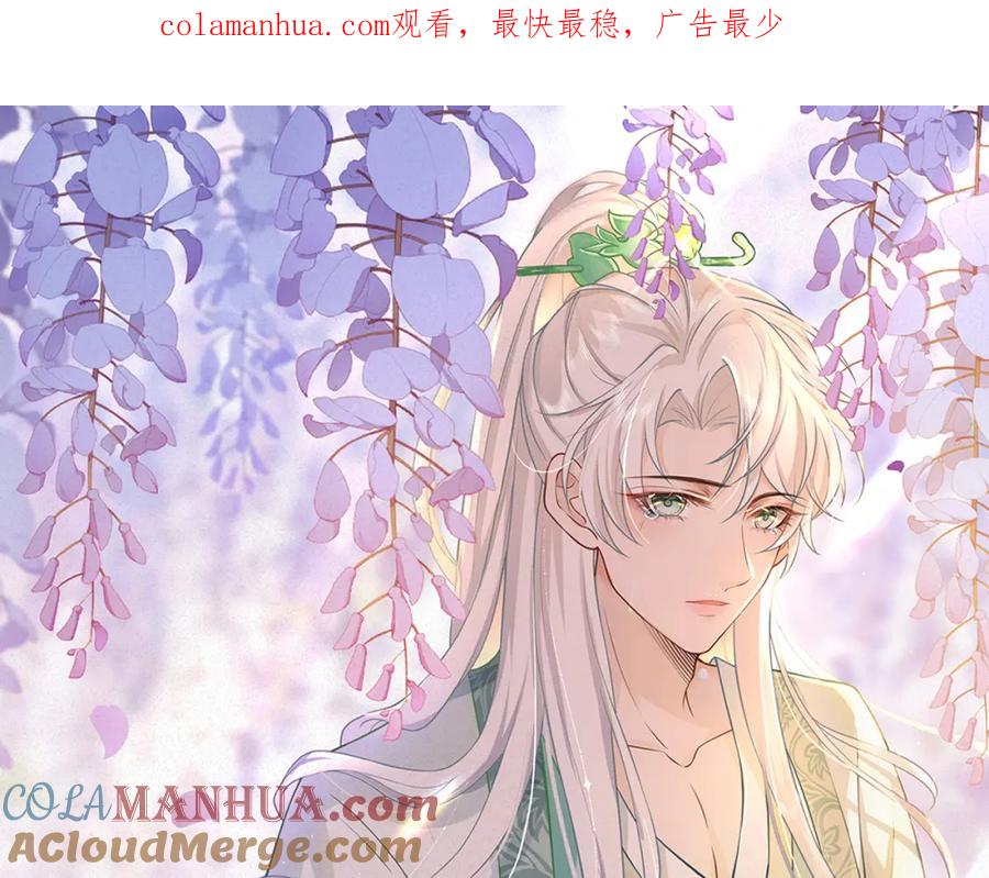 我走后，王爷痛不欲生 - 第6话 他送的珠串 - 第1张图