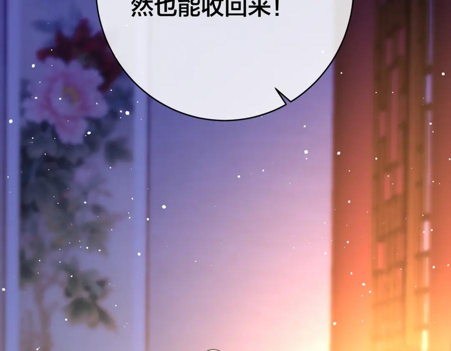 我走后，王爷痛不欲生 - 第6话 他送的珠串 - 第40张图