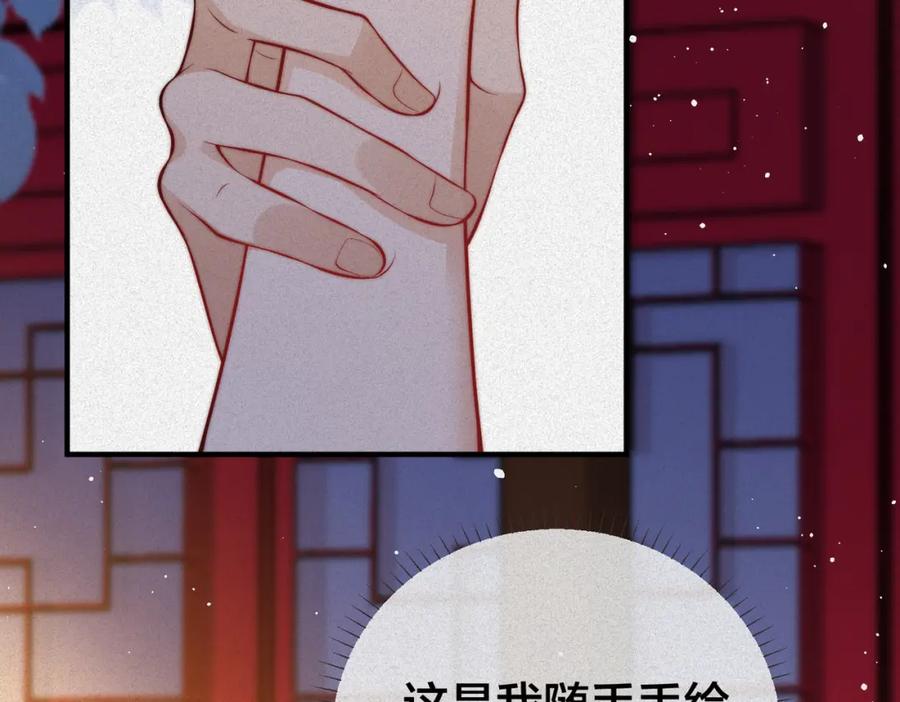 我走后，王爷痛不欲生 - 第6话 他送的珠串 - 第11张图