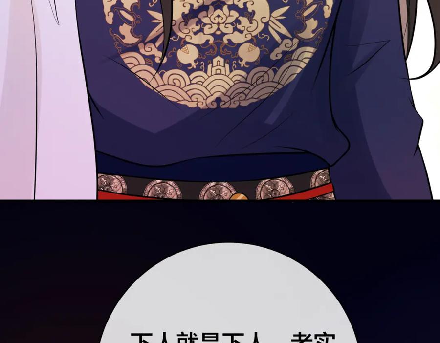 我走后，王爷痛不欲生 - 第6话 他送的珠串 - 第35张图