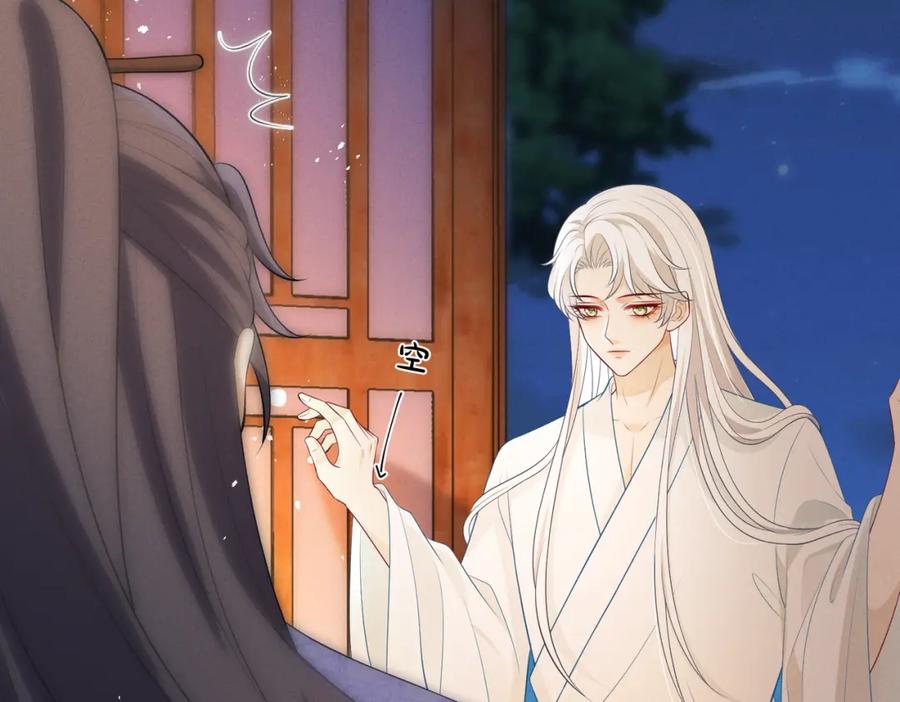 我走后，王爷痛不欲生 - 第6话 他送的珠串 - 第79张图