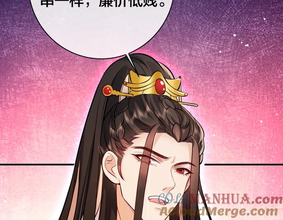 我走后，王爷痛不欲生 - 第6话 他送的珠串 - 第33张图