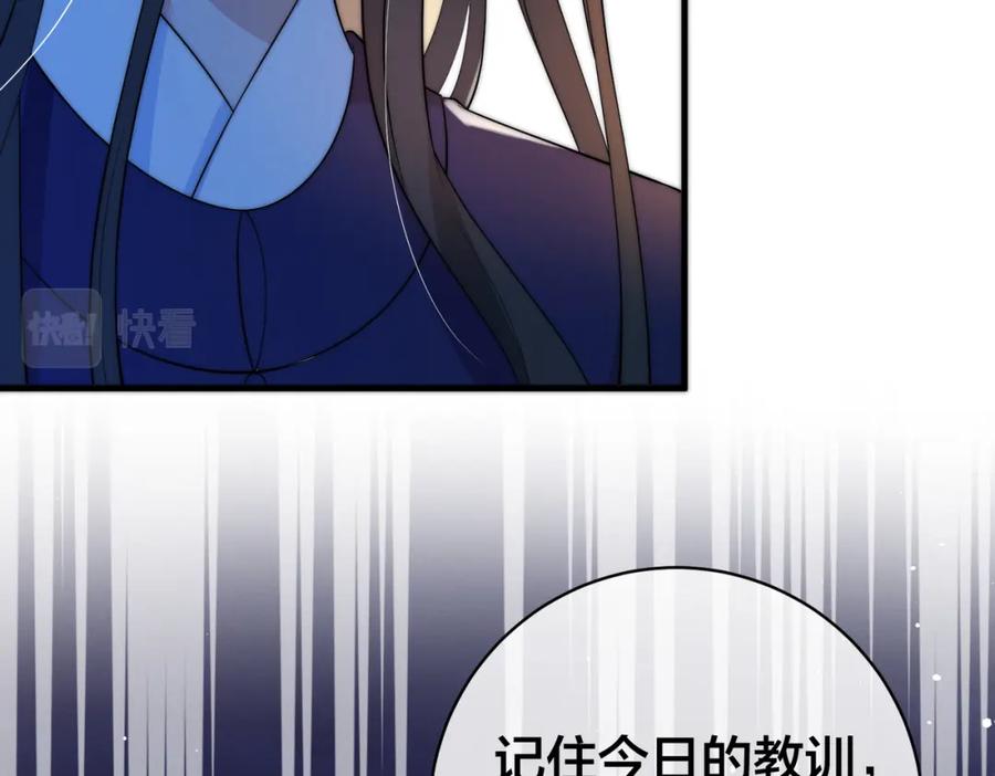 我走后，王爷痛不欲生 - 第6话 他送的珠串 - 第55张图