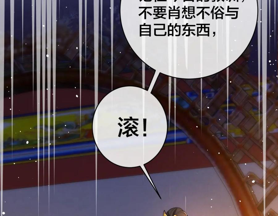 我走后，王爷痛不欲生 - 第6话 他送的珠串 - 第56张图