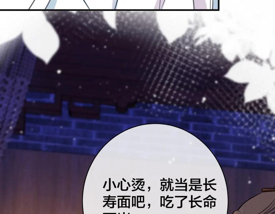 我走后，王爷痛不欲生 - 第6话 他送的珠串 - 第100张图