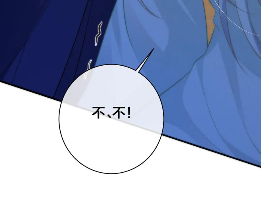 我走后，王爷痛不欲生 - 第6话 他送的珠串 - 第52张图