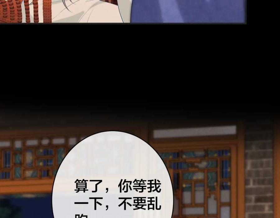 我走后，王爷痛不欲生 - 第6话 他送的珠串 - 第86张图