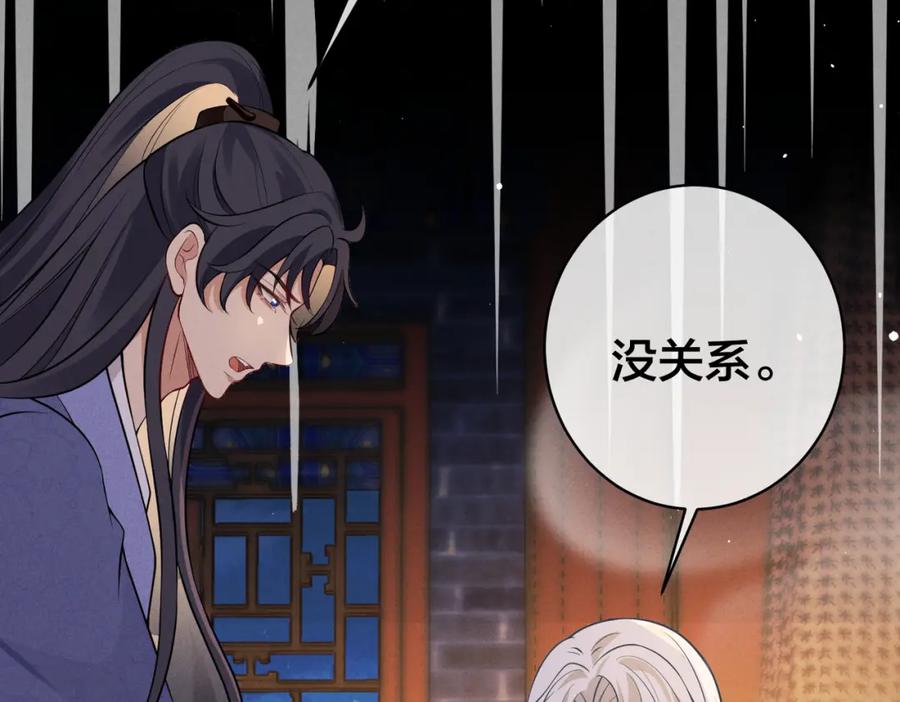 我走后，王爷痛不欲生 - 第6话 他送的珠串 - 第107张图