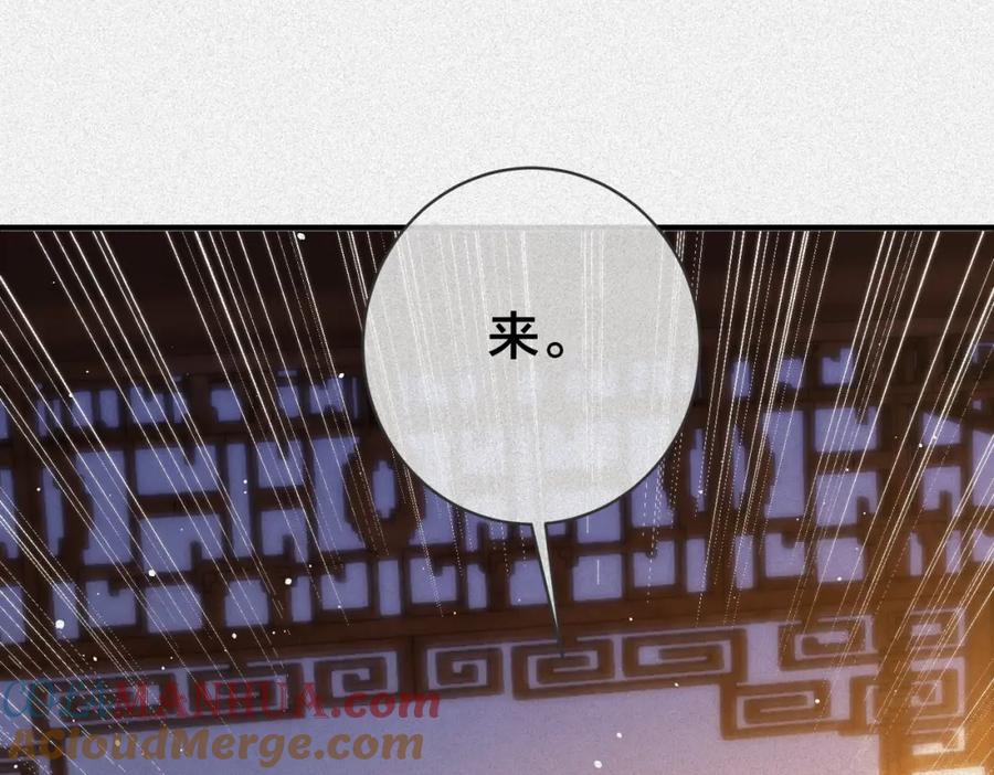 我走后，王爷痛不欲生 - 第6话 他送的珠串 - 第17张图