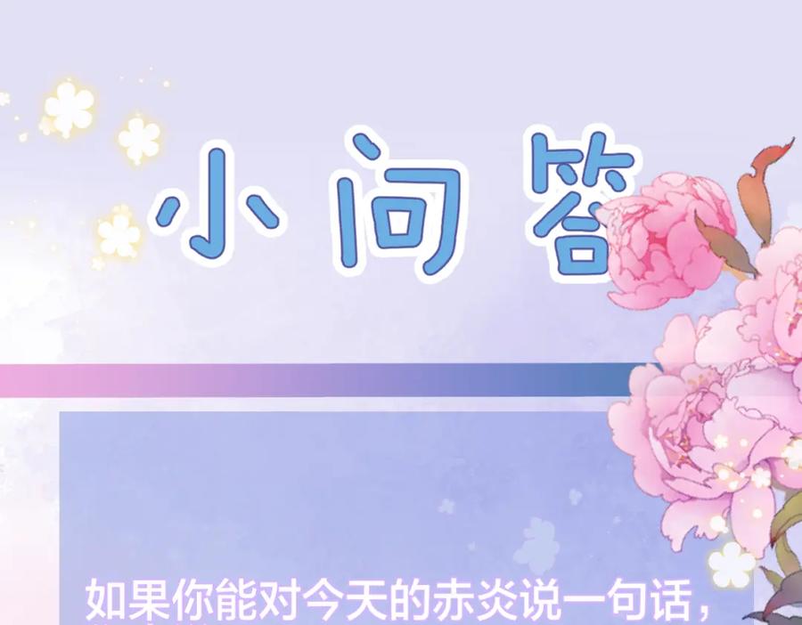 我走后，王爷痛不欲生 - 第6话 他送的珠串 - 第111张图