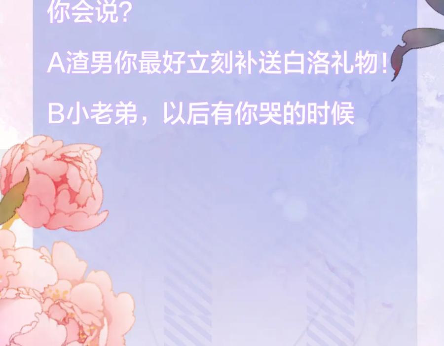 我走后，王爷痛不欲生 - 第6话 他送的珠串 - 第112张图