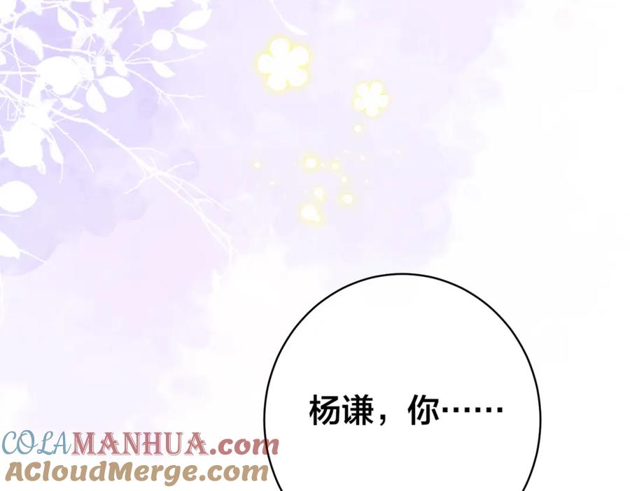 我走后，王爷痛不欲生 - 第6话 他送的珠串 - 第97张图