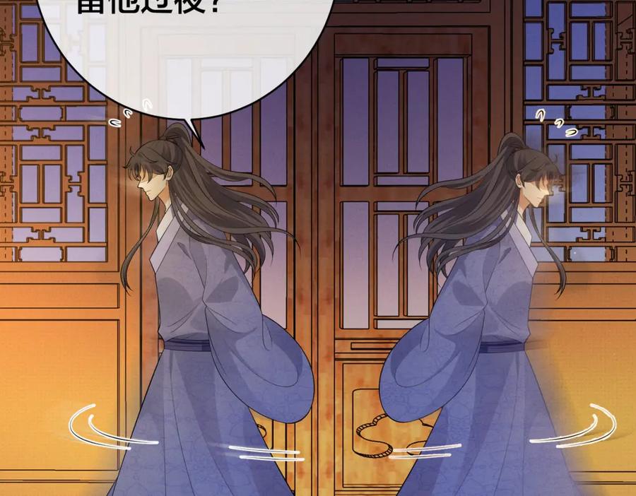 我走后，王爷痛不欲生 - 第6话 他送的珠串 - 第76张图