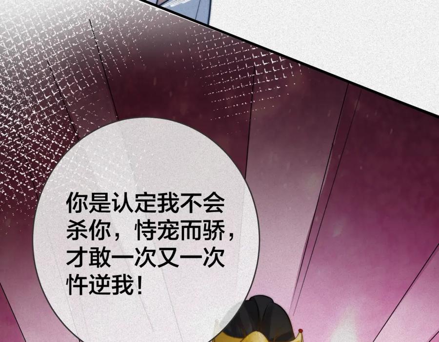 我走后，王爷痛不欲生 - 第6话 他送的珠串 - 第6张图