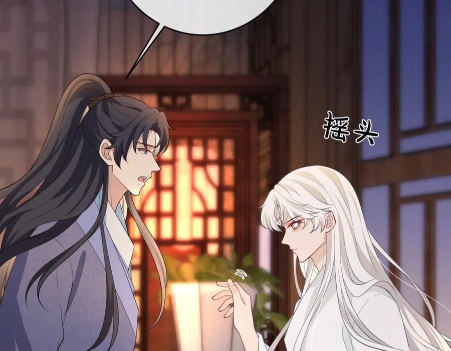 我走后，王爷痛不欲生 - 第6话 他送的珠串 - 第82张图