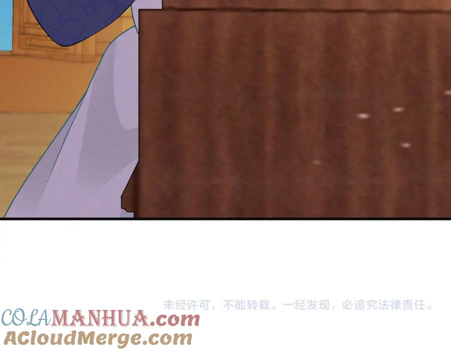 我走后，王爷痛不欲生 - 第6话 他送的珠串 - 第109张图