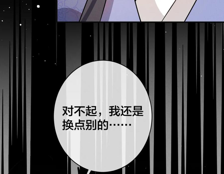 我走后，王爷痛不欲生 - 第6话 他送的珠串 - 第106张图