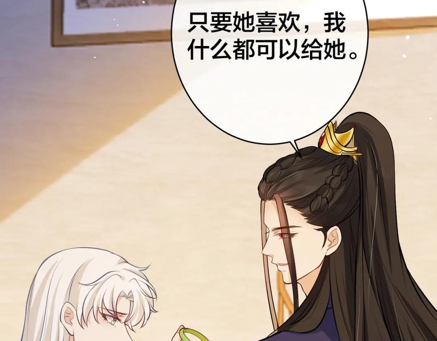 我走后，王爷痛不欲生 - 第6话 他送的珠串 - 第30张图