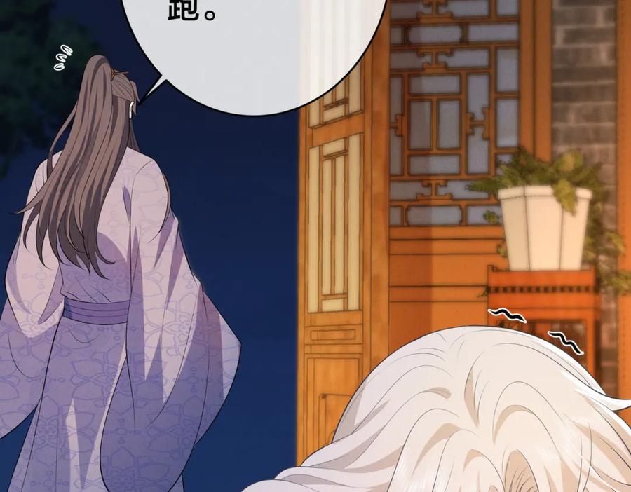 我走后，王爷痛不欲生 - 第6话 他送的珠串 - 第87张图