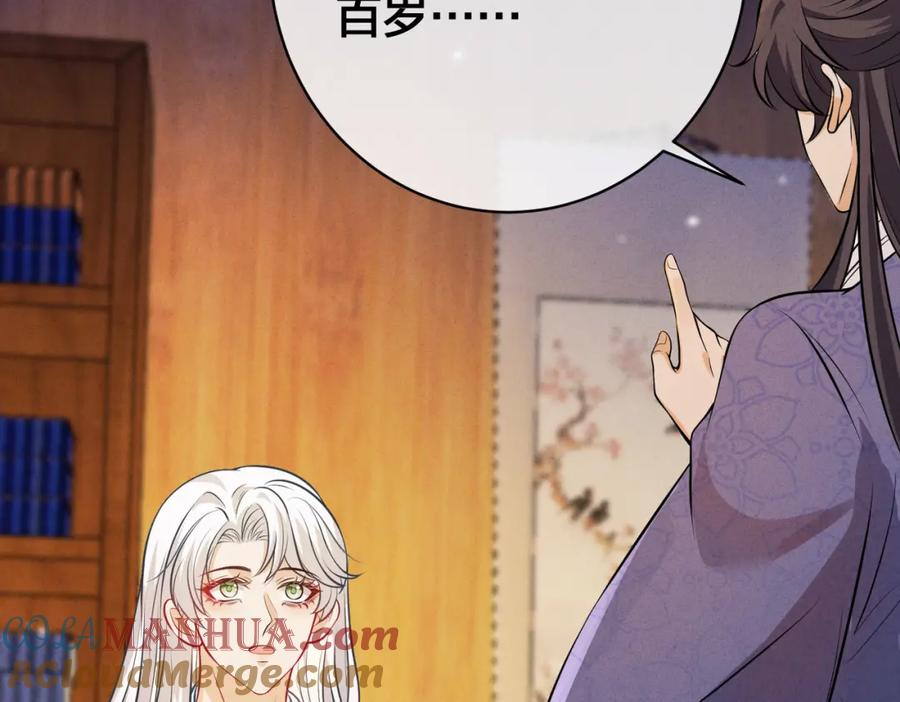 我走后，王爷痛不欲生 - 第6话 他送的珠串 - 第101张图