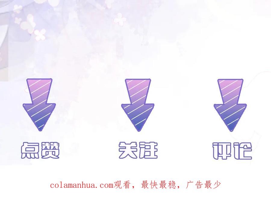 我走后，王爷痛不欲生 - 第6话 他送的珠串 - 第115张图