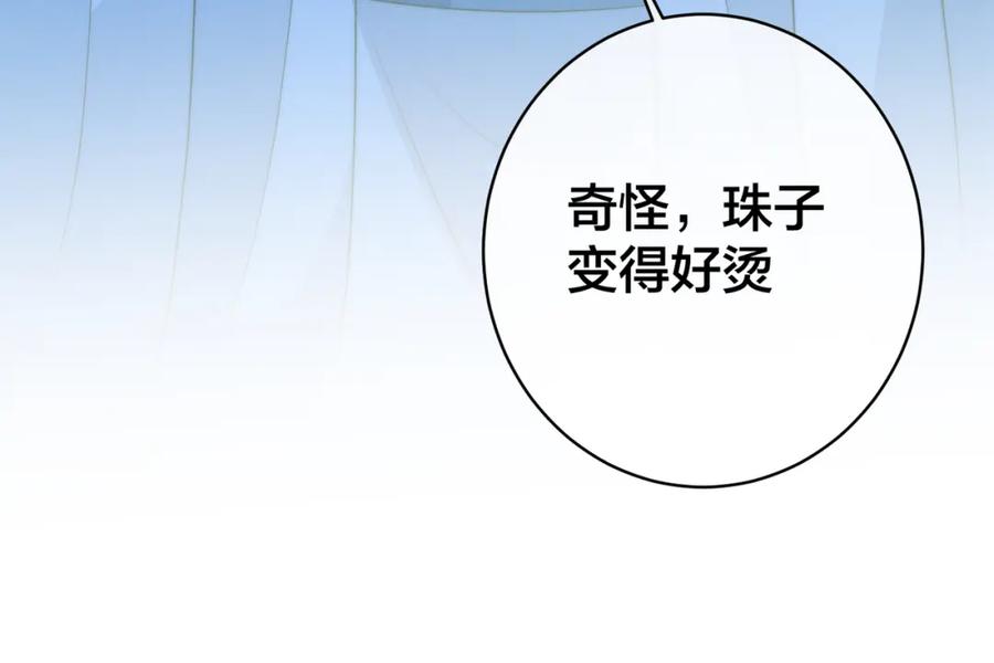 我走后，王爷痛不欲生 - 第6话 他送的珠串 - 第66张图