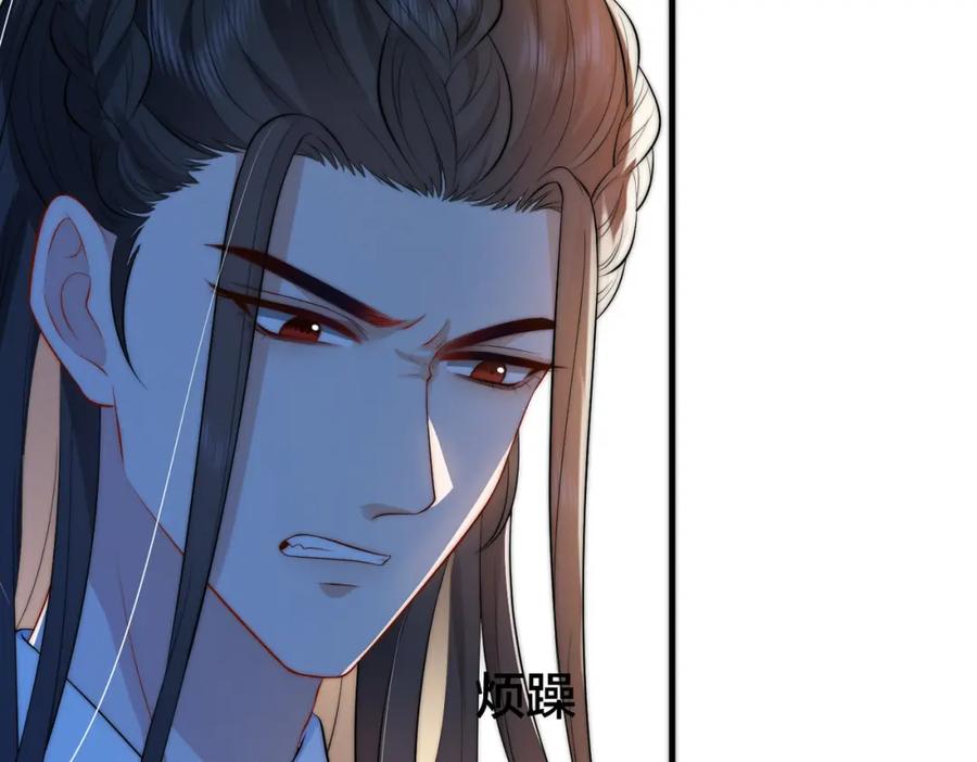 我走后，王爷痛不欲生 - 第6话 他送的珠串 - 第54张图