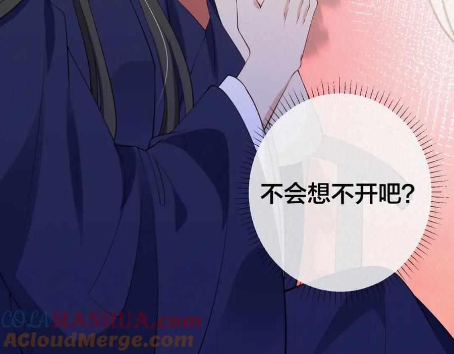 我走后，王爷痛不欲生 - 第7话 第一碗长寿面 - 第13张图